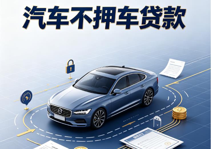 深圳龙华区2汽车抵押贷款|深圳龙华区2二押车|深圳龙华区2汽车借钱